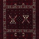 Afghan Rug - 249 x 150 cm - dark red